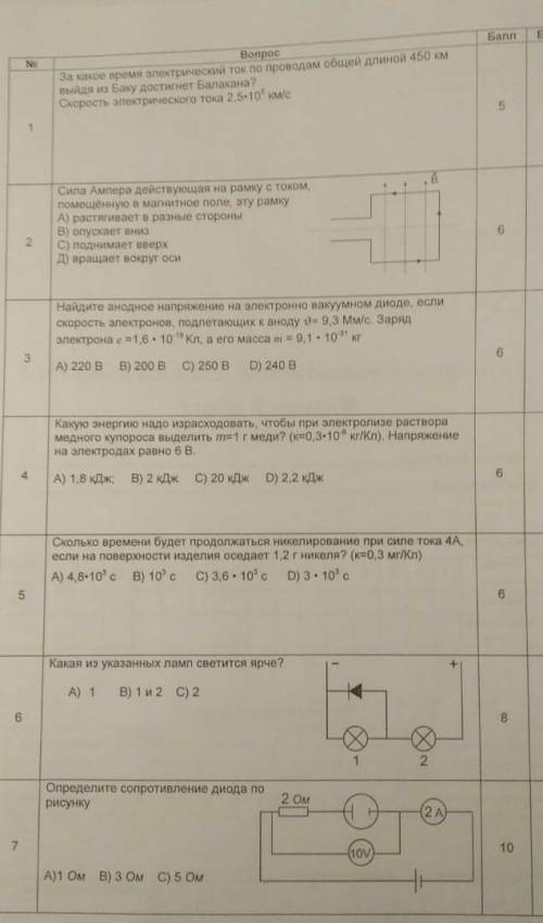 с решением где нужно хотя бы на 4