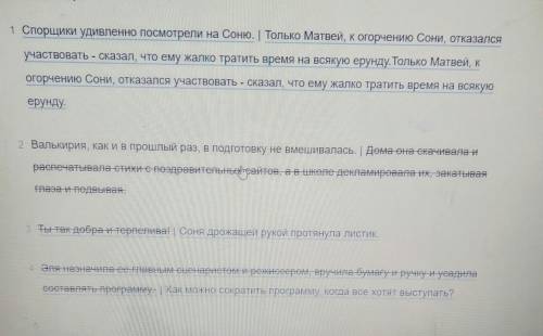 Прочитай предложения, отметь те, в которых нет однородных ЧП. Знаки препинания не расставлены.