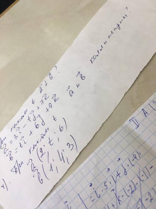 При каком t ветор а перпендикулярен в а=3i-tj+7k b=ti+6j+9k