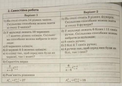 Варіант помащь даю 50 болов