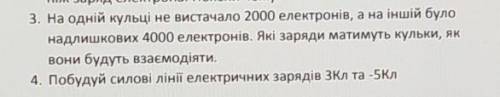 ХЕЛП НА 3 И 4 НА УКР.ЯЗЫКК Ч ОБЬЯСНЕНИЕМ!