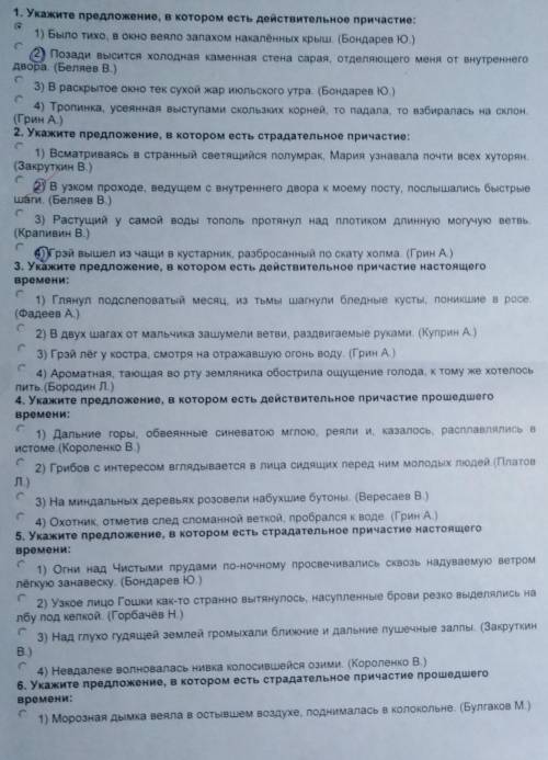 Сделайте тест по русскому, продолжение теста в моем профиле
