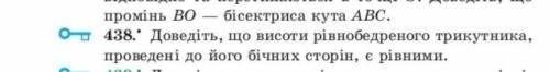 Розвяжіть буть ласка номер 438
