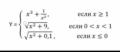 составить программу для нахождения Y в паскаль ​