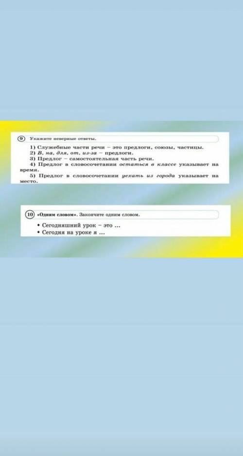 Орыс тіл көмектесіңіздерші берем 