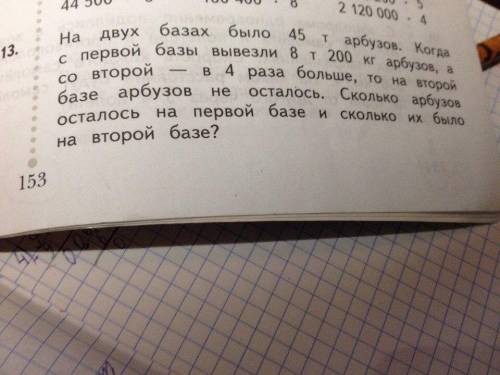 Краткая запись к задаче составить
