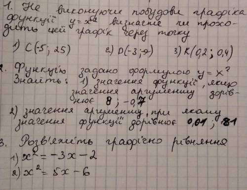 Help скоро пліз пліз пліз пліз пліз