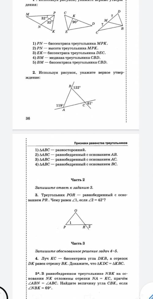 Решите по геометрии,нажать на картинку незабудь