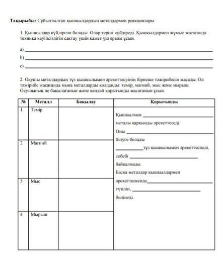 КОМЕЕЕЕЕЕЕК КЕРЕЕЕЕЕК ХИМИЯ