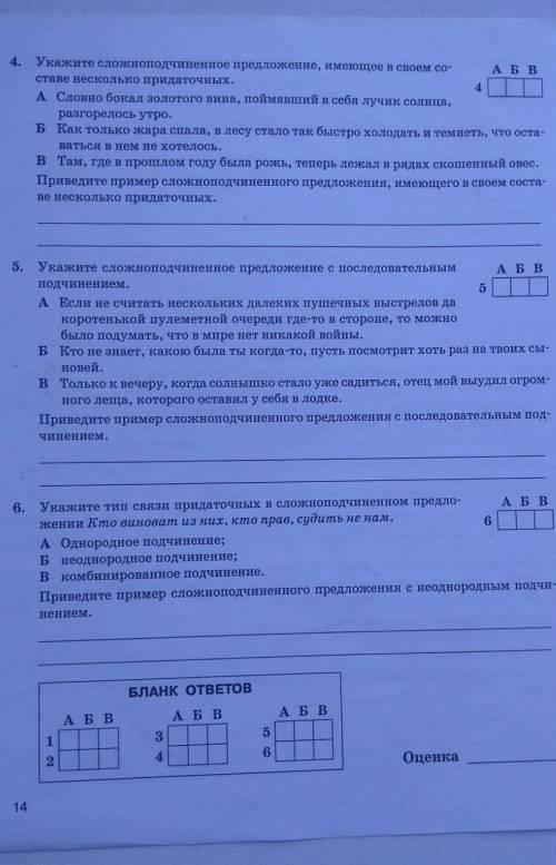 с русским (только тестовое)​