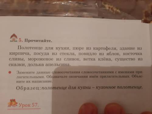 Полотенце для кухни, пюре из кортофеля, здание из кирпича, посуда из стекла, повидло из яблок, косто
