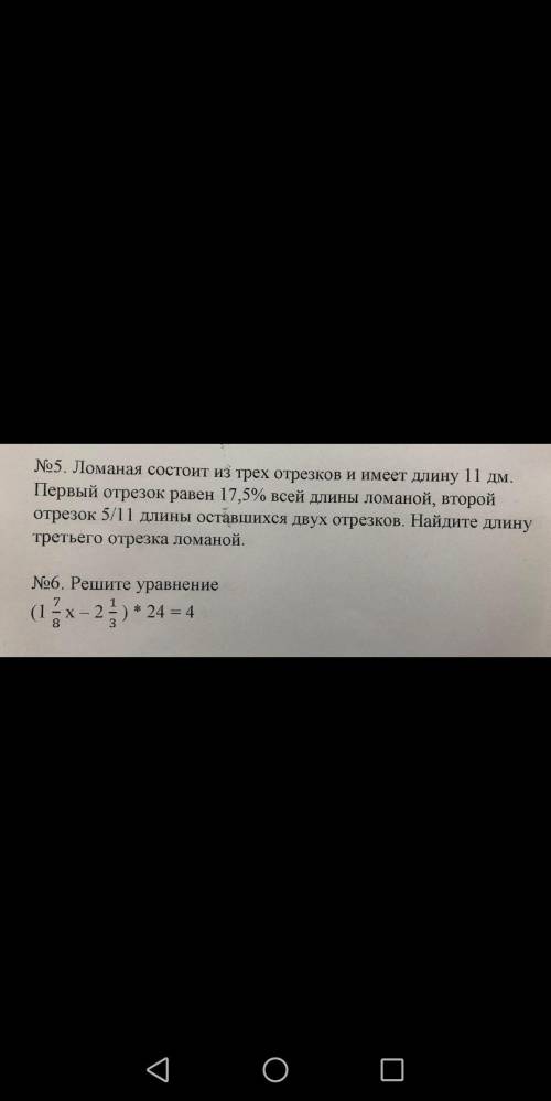 Можете сделать решения задачи и примера по действиям 1, 2,3 и т.д. Быстро