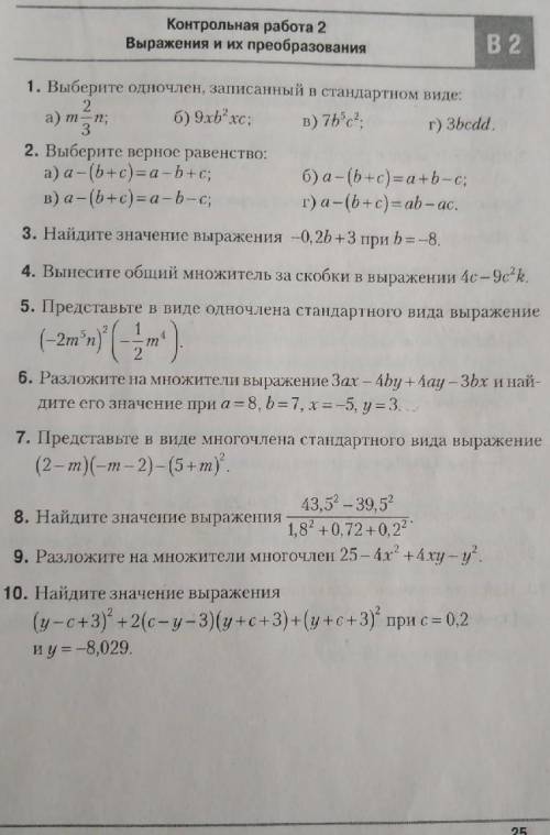 решить контрольную работу! 
