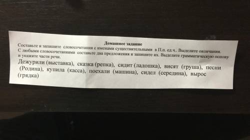 решить быстро слова с словосочетанием