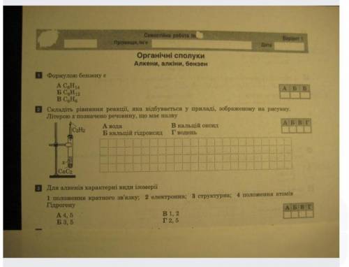 вопрос очень нужно, и зделайте уравнение