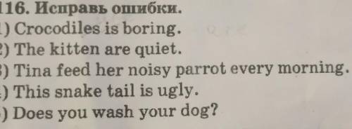 В предложениях имеются ошибки их нужно исправить