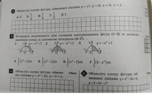 нужно решить до завтра задания 3,4,5,6 