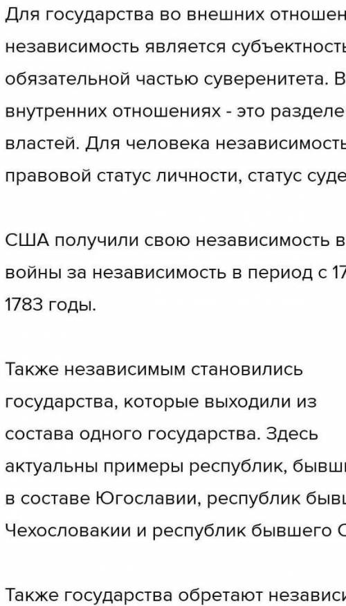 Потзнаки независимости страны5 признаков