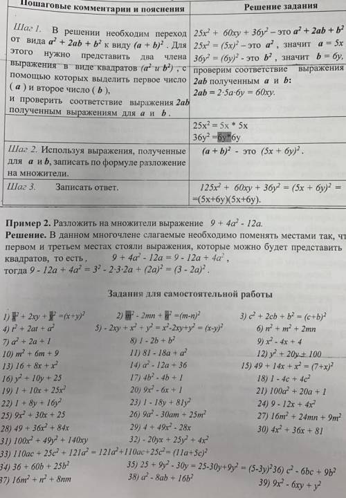 Нужно решить примеры снизу 