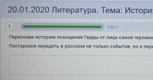 Netestpad.com 20.01.2020 Литература. Тема: История о маленькой разбой20.01.2020 Литература. Тема: Ис