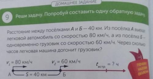 Помагите с математикой задачу с условиями​
