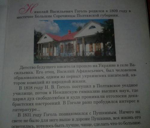 Николай Васильевич Гогаль. Сообщение кратко