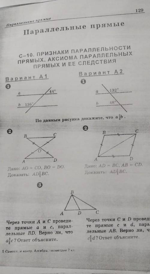 Найдите ответы геометрия 7 класс Атанасян