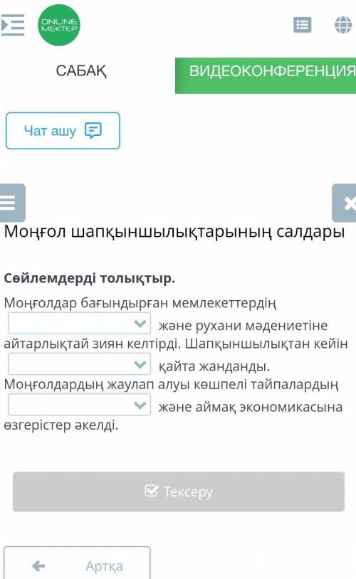 Көмектесші өтініш.сурет үстінде