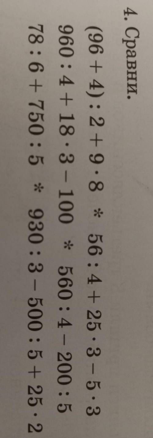 (96+4):2+9.8 * 56:4+ 25.3-5.3960:4+ 18.3-100 * 560:4-200:578:6+750:5 * 930:3-500:54 25.2
