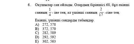 СЕН АҚЫЛДЫСЫН БААААА ОНДАААА КЕЛ КӨМЕК 