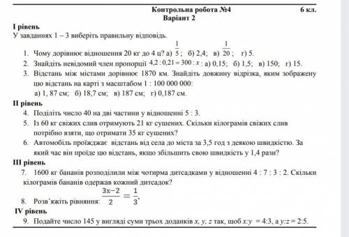 УМОЛЯЮ ПРОПОРЦИИ И СООТНОШЕНИЯ