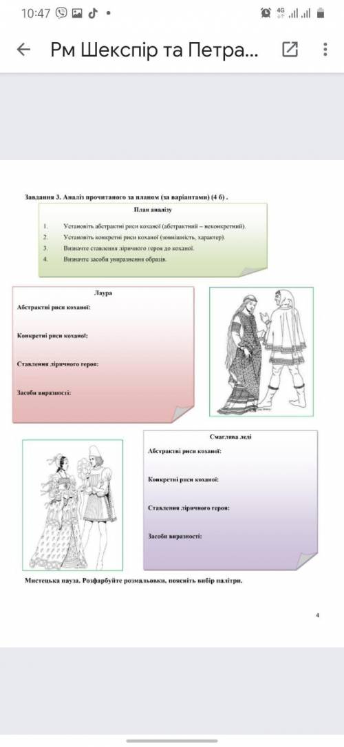ХАРАКТЕРИСТИКА ПЕТРЕКАРКИ И ШЕКСПИРА