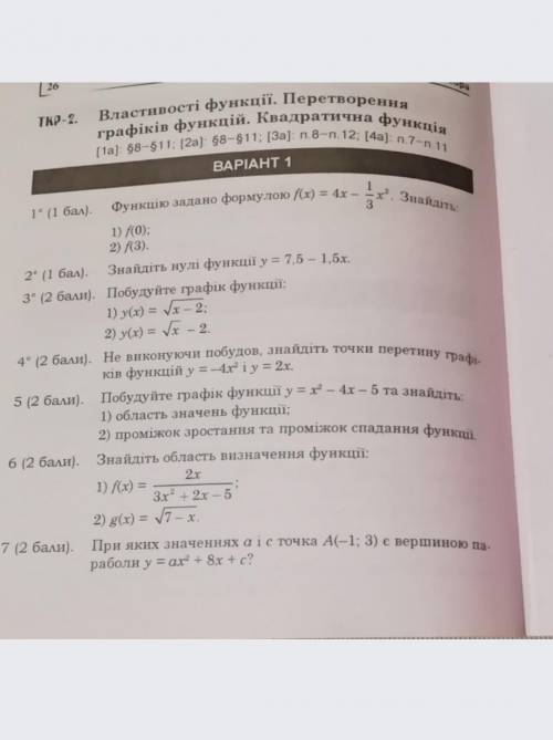 первые 4 задания , и графики тоже нужны 