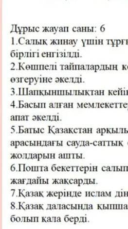 Моңғол шапқыншылығынан кейін қазақ даласында болған өзгерістер