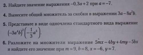Задание на фото. Заранее благодарю