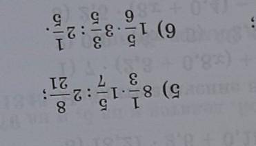 Посогите я 5класс номер 1338​