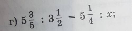Реши уравнение 5 целых 3/5 : 3 1/2 =5 1/4 : x