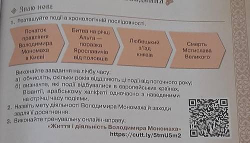 Виконайте ці завдання і дайте відповіді будь ласка 