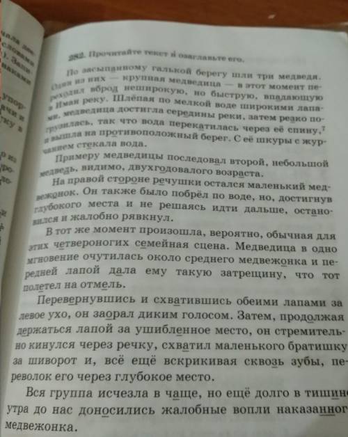 Надо выписать все деепричастия