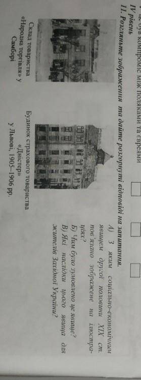 Розгляньте зображення та дайте розгорнуту відповідь