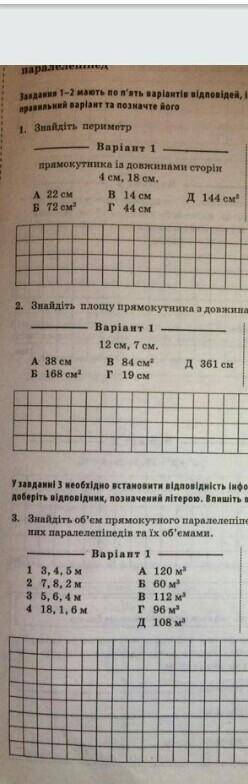 КОНТРОЛЬНА З МАТЕМАТИКИ, ДО ТЬ!