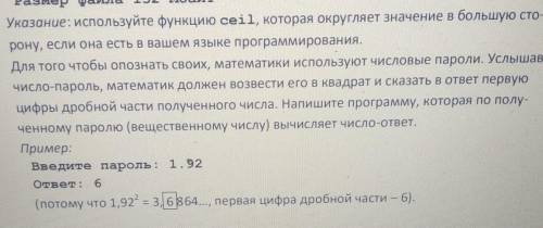 На питоне последнее задание осталось.