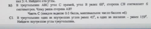 и поставлю 5 звёздВ3 и С4