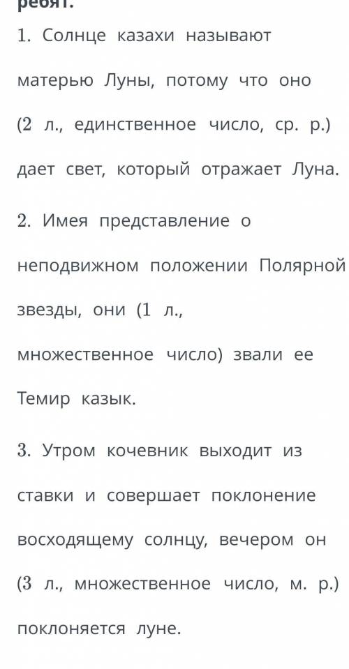 Найди и выдели ощибки в работах ребят​