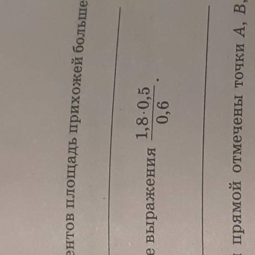 Объясните пошагово, как решать такой пример?