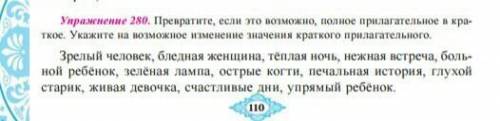 решить эту упражнение умалаю 