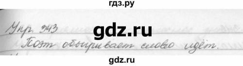 Русский язык и литература 343упр 19 страница даю