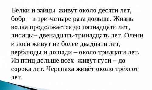 Найдите числительные и определите они порядковые или количественные