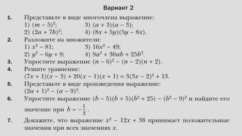 нужно правильно решить кр 