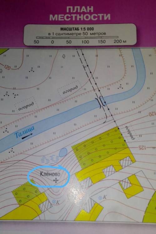 Я поставлю лайк и 5 звезд,и По плану атласа опредедить направление от церкви в Кленово.